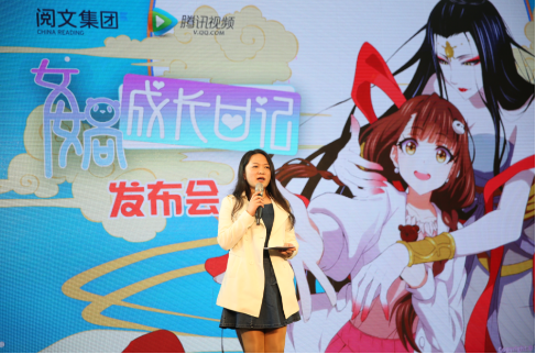 《女娲成长日记》现身2016CACC,网剧动画联动打造二次元经济 业内 第2张 《女娲成长日记》现身2016CACC,网剧动画联动打造二次元经济 业内 第2张