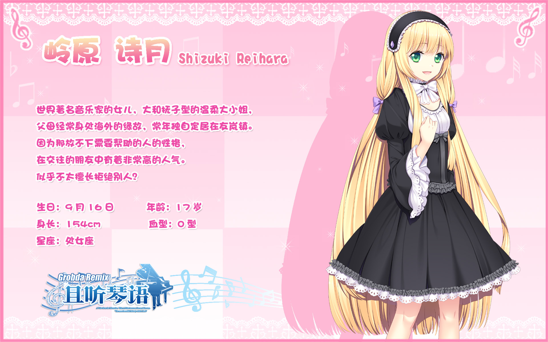 知名声优云集,国产原创AVG游戏良作《且听琴语GR》试玩发布 资讯 第4张 知名声优云集,国产原创AVG游戏良作《且听琴语GR》试玩发布 资讯 第4张
