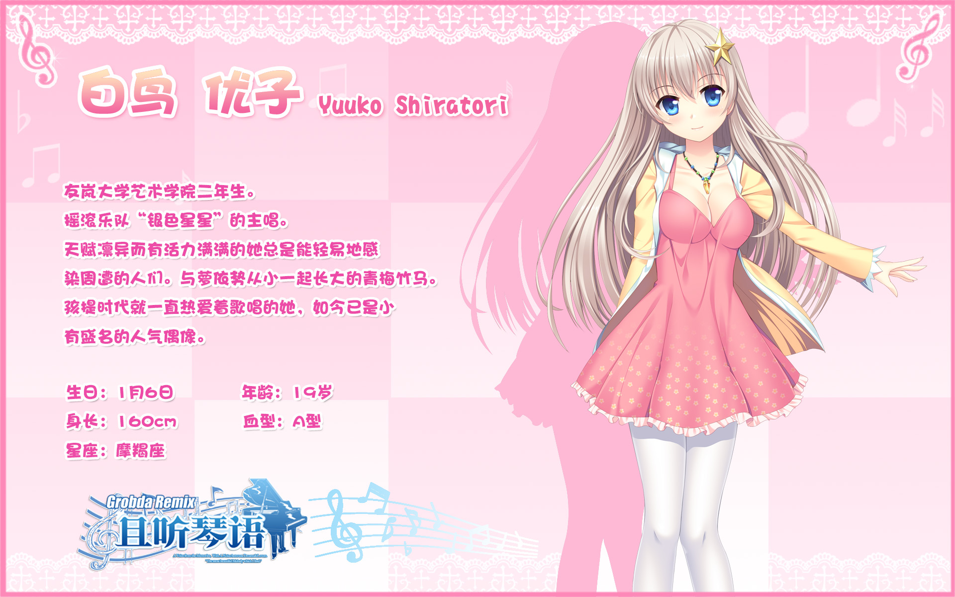 知名声优云集,国产原创AVG游戏良作《且听琴语GR》试玩发布 资讯 第3张 知名声优云集,国产原创AVG游戏良作《且听琴语GR》试玩发布 资讯 第3张