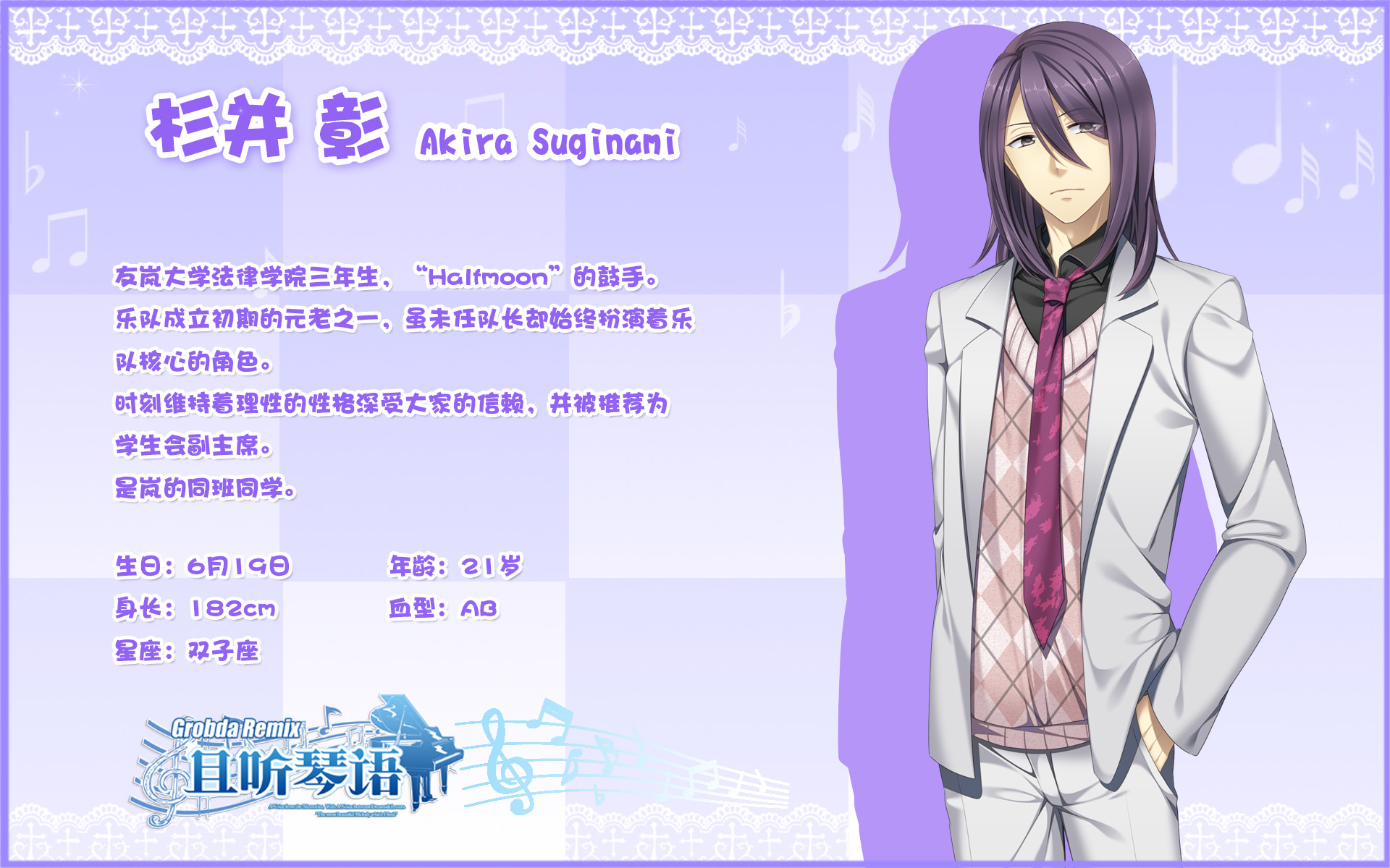 知名声优云集,国产原创AVG游戏良作《且听琴语GR》试玩发布 资讯 第6张 知名声优云集,国产原创AVG游戏良作《且听琴语GR》试玩发布 资讯 第6张
