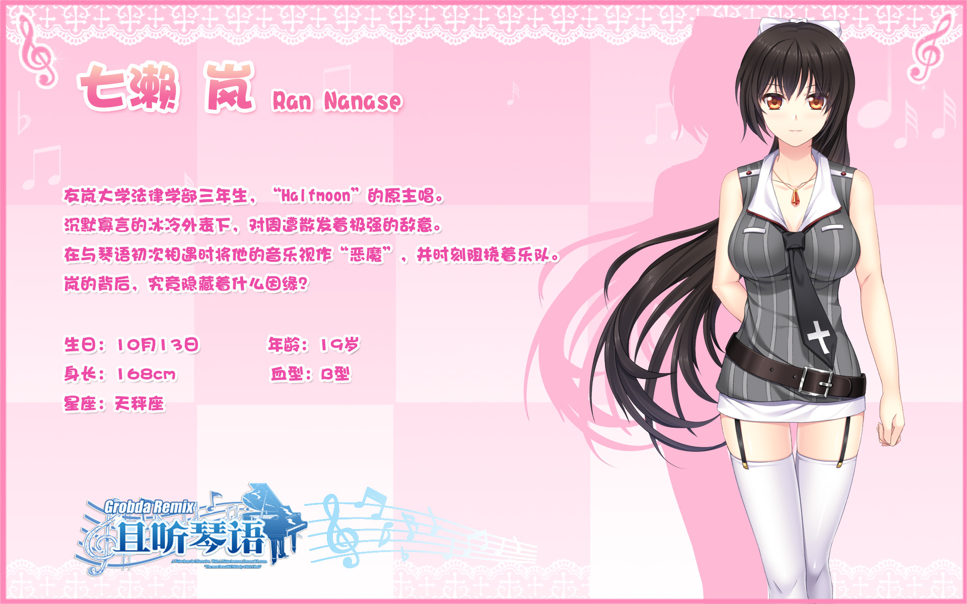 知名声优云集,国产原创AVG游戏良作《且听琴语GR》试玩发布 资讯 第5张 知名声优云集,国产原创AVG游戏良作《且听琴语GR》试玩发布 资讯 第5张