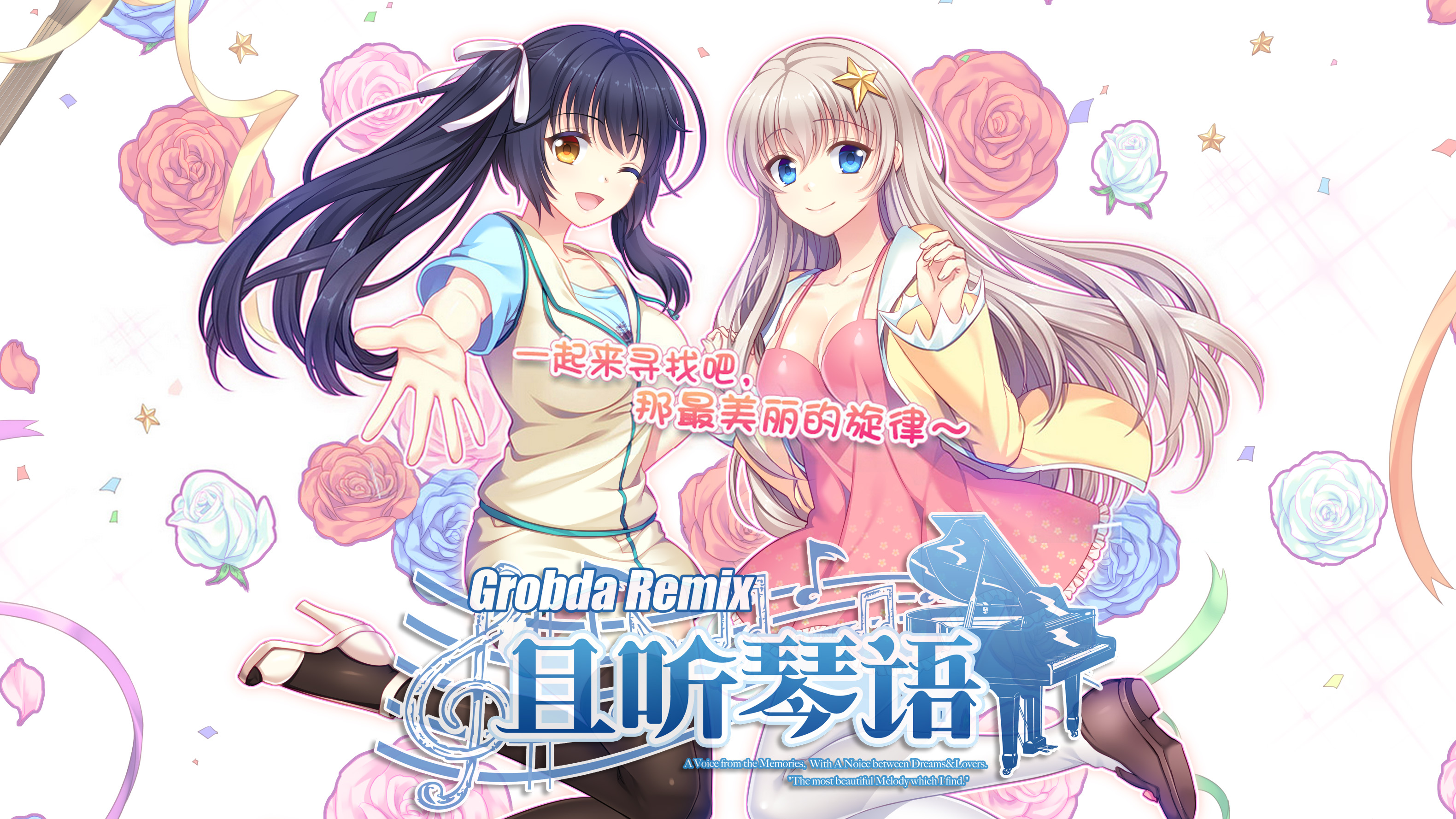知名声优云集,国产原创AVG游戏良作《且听琴语GR》试玩发布 资讯 第1张 知名声优云集,国产原创AVG游戏良作《且听琴语GR》试玩发布 资讯 第1张