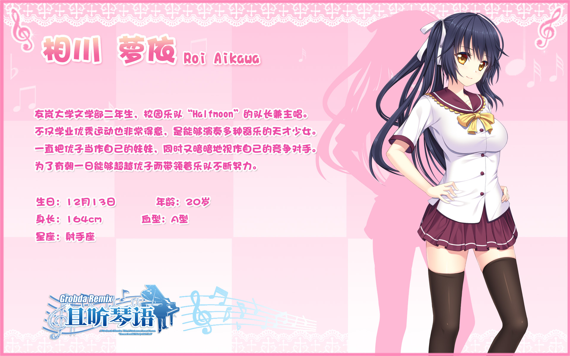 知名声优云集,国产原创AVG游戏良作《且听琴语GR》试玩发布 资讯 第2张 知名声优云集,国产原创AVG游戏良作《且听琴语GR》试玩发布 资讯 第2张