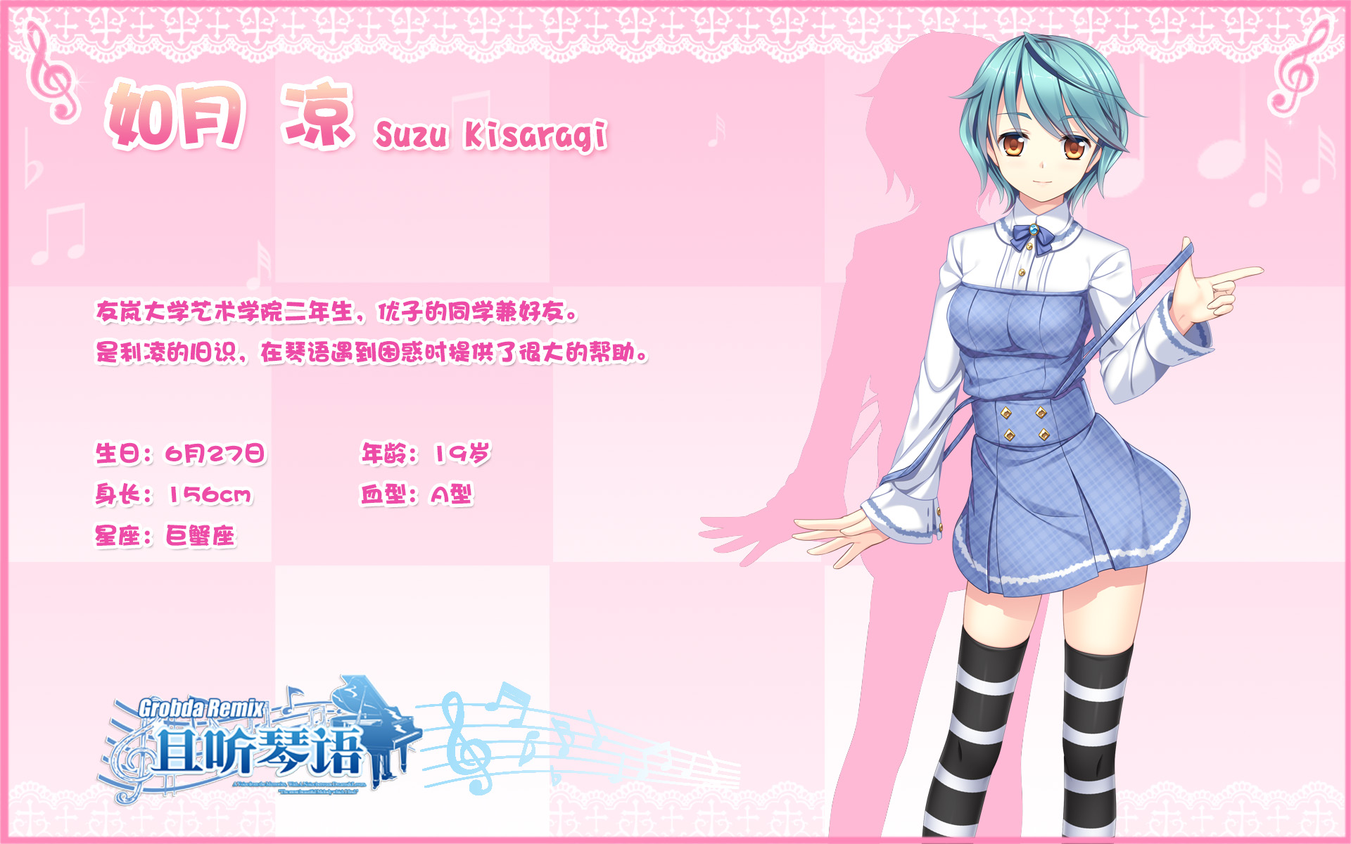 知名声优云集,国产原创AVG游戏良作《且听琴语GR》试玩发布 资讯 第7张 知名声优云集,国产原创AVG游戏良作《且听琴语GR》试玩发布 资讯 第7张