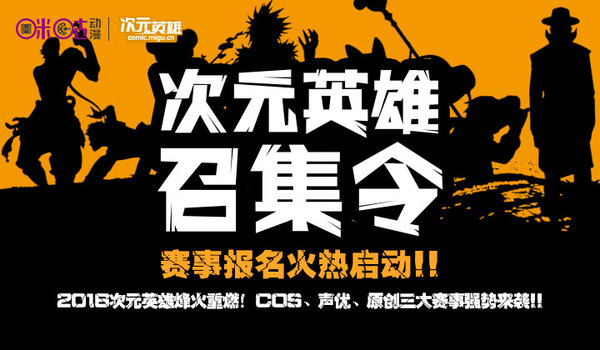 咪咕动漫参战杭漫!超高人气,谁人可比! 业内 第4张 咪咕动漫参战杭漫!超高人气,谁人可比! 业内 第4张