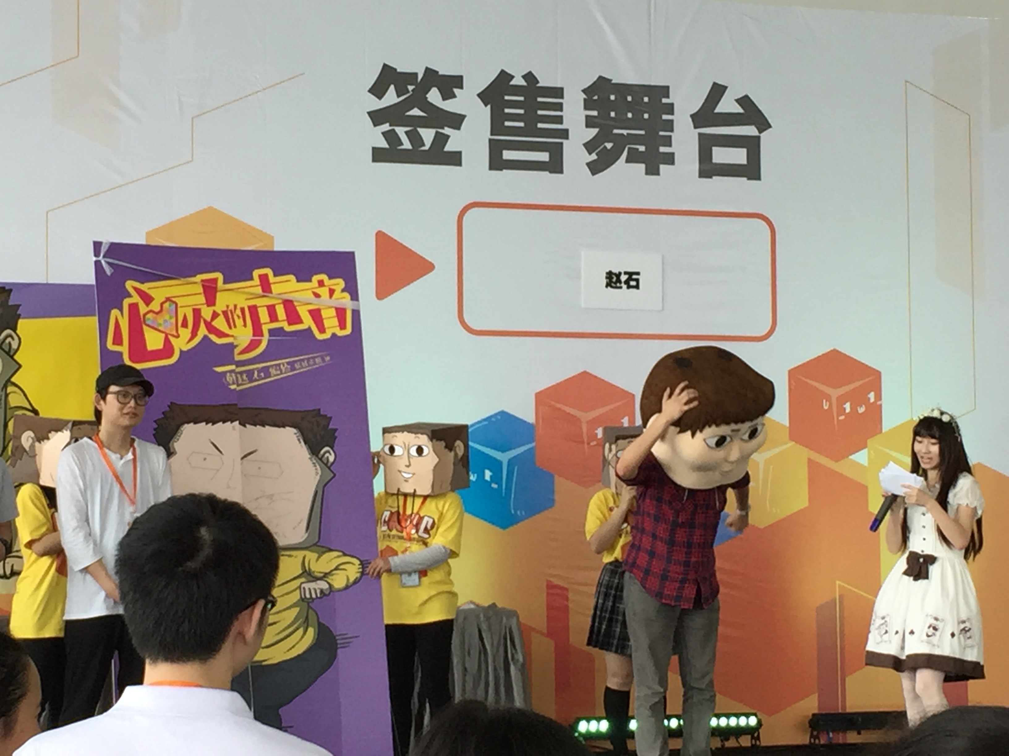《心灵的声音》五一厦门签售,漫友文化出版中文版漫画大受欢迎 业内 第5张 《心灵的声音》五一厦门签售,漫友文化出版中文版漫画大受欢迎 业内 第5张