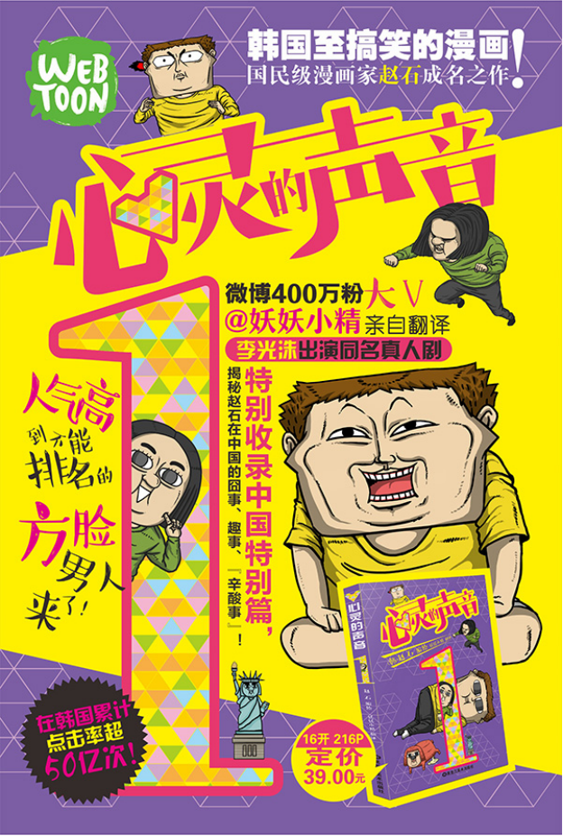 《心灵的声音》五一厦门签售,漫友文化出版中文版漫画大受欢迎 业内 第8张 《心灵的声音》五一厦门签售,漫友文化出版中文版漫画大受欢迎 业内 第8张