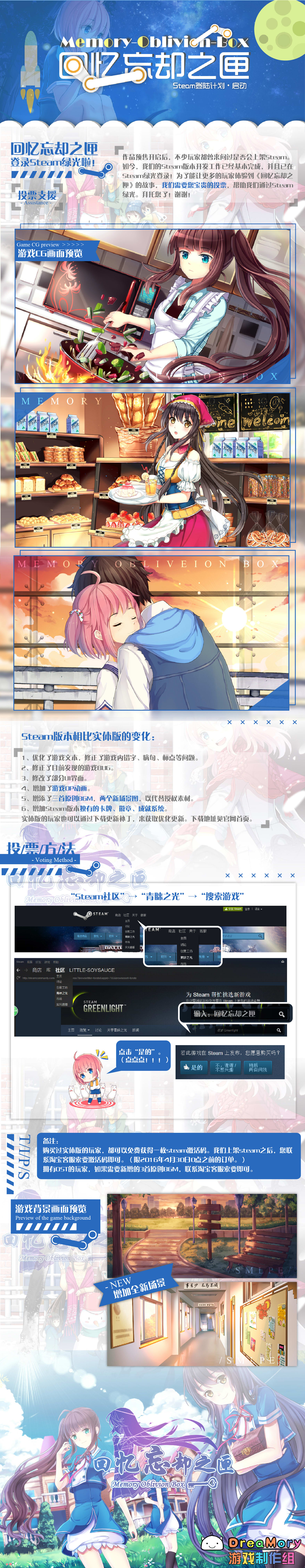国产原创Gal《回忆忘却之匣》联手NVL Maker,正式登陆Steam绿光 资讯 第3张 国产原创Gal《回忆忘却之匣》联手NVL Maker,正式登陆Steam绿光 资讯 第3张