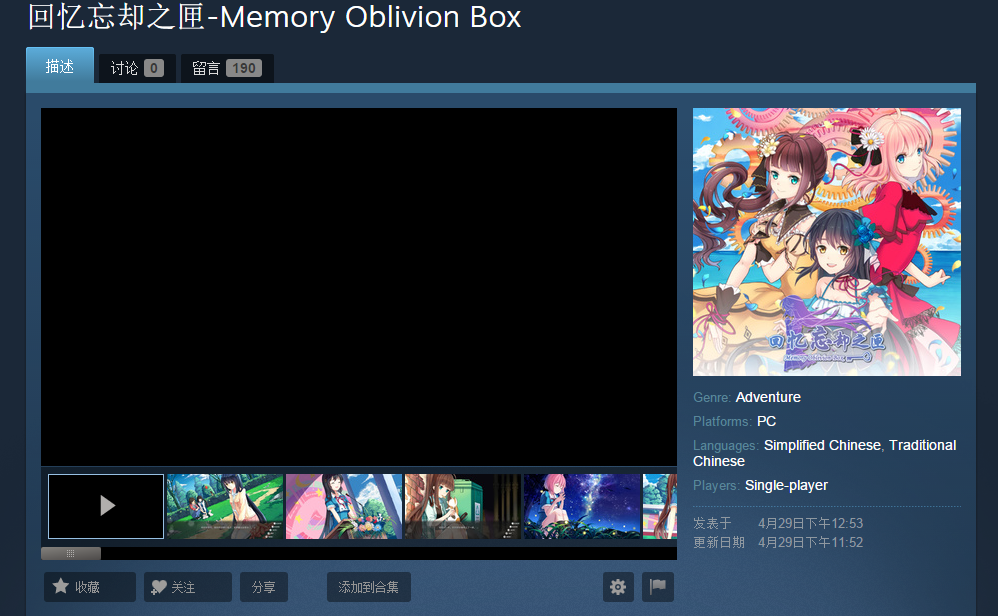 国产原创Gal《回忆忘却之匣》联手NVL Maker,正式登陆Steam绿光 资讯 第2张 国产原创Gal《回忆忘却之匣》联手NVL Maker,正式登陆Steam绿光 资讯 第2张