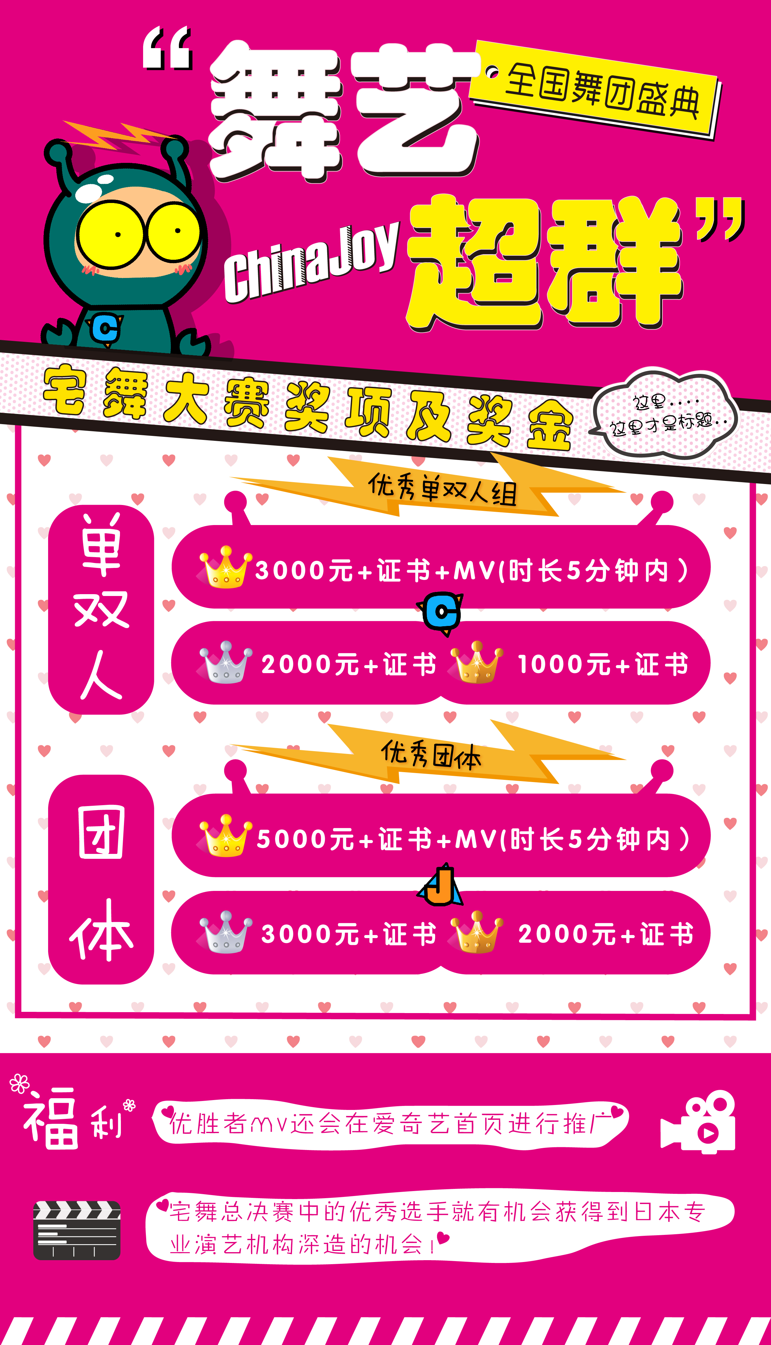 2016ChinaJoy超级联赛奖项公布 资讯 第2张 2016ChinaJoy超级联赛奖项公布 资讯 第2张