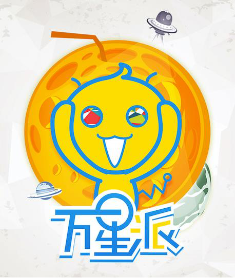 报报报告老板,【万星派】有大事宣布! 漫展 第3张 报报报告老板,【万星派】有大事宣布! 漫展 第3张