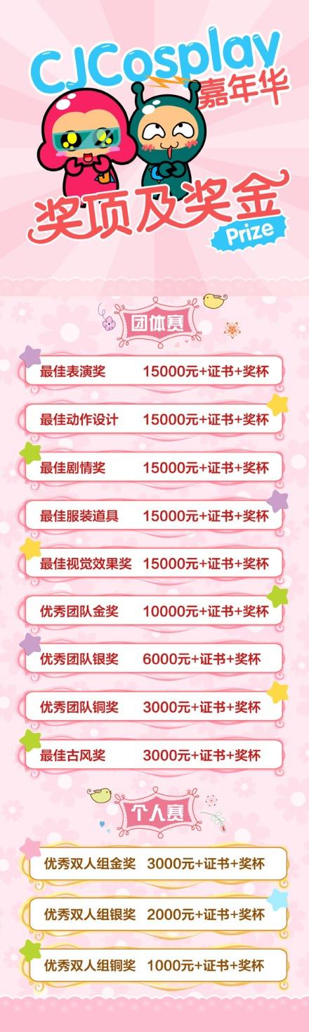 2016ChinaJoy超级联赛奖项公布 资讯 第1张 2016ChinaJoy超级联赛奖项公布 资讯 第1张