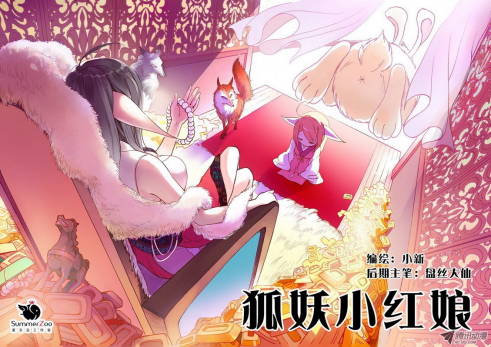 单身作者的花式虐汪宝典——《狐妖小红娘》作者专访 业内 第4张 单身作者的花式虐汪宝典——《狐妖小红娘》作者专访 业内 第4张