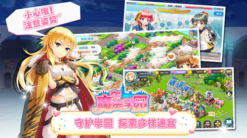 《魔法学园》今日登陆App Store获推荐 bilibili发力模拟经营细分市场 业内 第3张 《魔法学园》今日登陆App Store获推荐 bilibili发力模拟经营细分市场 业内 第3张
