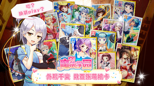 《魔法学园》今日登陆App Store获推荐 bilibili发力模拟经营细分市场 业内 第4张 《魔法学园》今日登陆App Store获推荐 bilibili发力模拟经营细分市场 业内 第4张