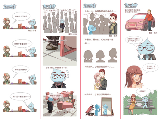 人气漫画《十万次相亲》影视化确定 主角颜值高曾主演《匆匆那年》 业内 第2张 人气漫画《十万次相亲》影视化确定 主角颜值高曾主演《匆匆那年》 业内 第2张