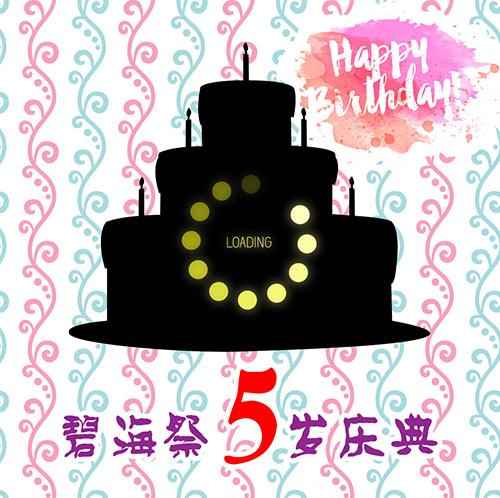 “碧海樱樱”烟台大樱桃开启预售!碧海祭5.0首波情报公开! 业内 第6张 “碧海樱樱”烟台大樱桃开启预售!碧海祭5.0首波情报公开! 业内 第6张