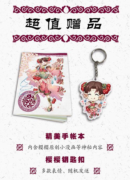 “碧海樱樱”烟台大樱桃开启预售!碧海祭5.0首波情报公开! 业内 第5张 “碧海樱樱”烟台大樱桃开启预售!碧海祭5.0首波情报公开! 业内 第5张