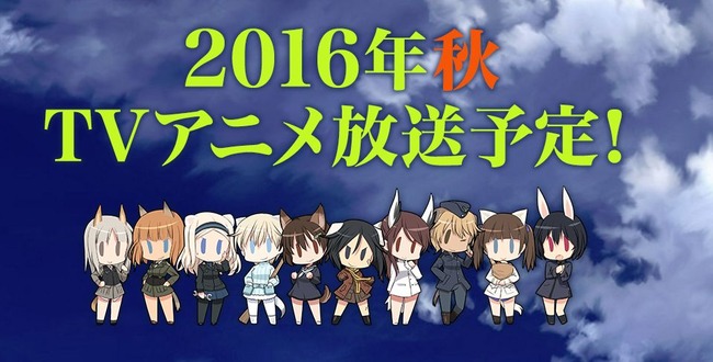 「强袭魔女」系列新作《Brave Witches》将于秋季播出 资讯 第2张 「强袭魔女」系列新作《Brave Witches》将于秋季播出 资讯 第2张