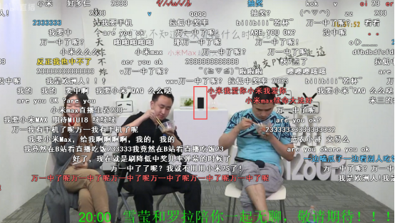 B站正在做一场不知道什么时候结束的直播实验 资讯 第21张 B站正在做一场不知道什么时候结束的直播实验 资讯 第21张