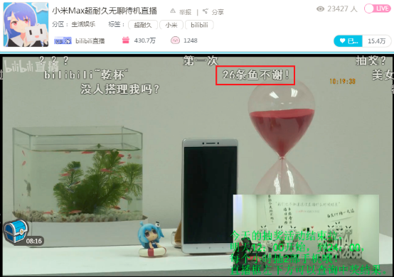 B站正在做一场不知道什么时候结束的直播实验 资讯 第20张 B站正在做一场不知道什么时候结束的直播实验 资讯 第20张
