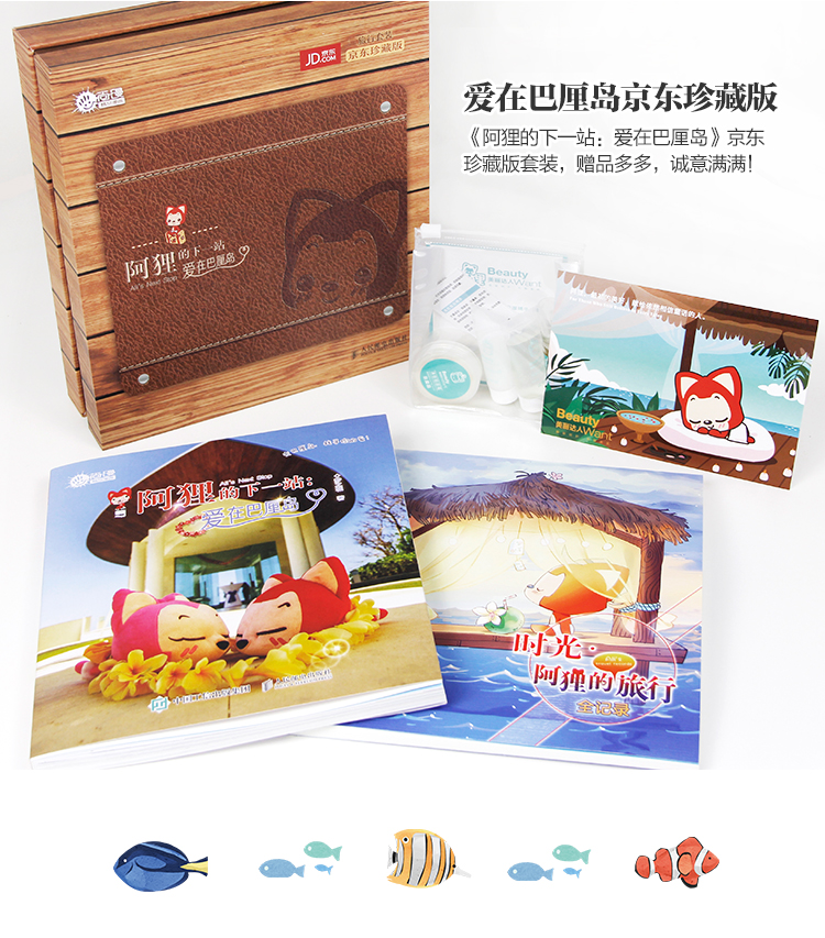 专属巴厘岛的浪漫,《阿狸的下一站:爱在巴厘岛》 业内 第6张 专属巴厘岛的浪漫,《阿狸的下一站:爱在巴厘岛》 业内 第6张