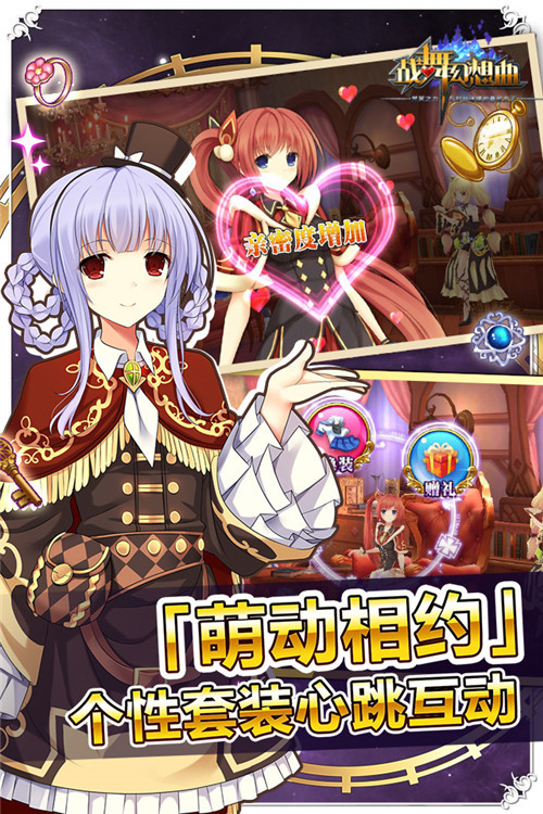 探宝团正式出发!二次元探宝解谜游戏《战舞幻想曲》今日登陆App Store 资讯 第3张 探宝团正式出发!二次元探宝解谜游戏《战舞幻想曲》今日登陆App Store 资讯 第3张