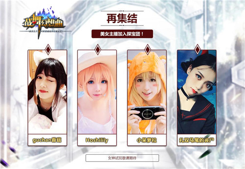 探宝团正式出发!二次元探宝解谜游戏《战舞幻想曲》今日登陆App Store 资讯 第7张 探宝团正式出发!二次元探宝解谜游戏《战舞幻想曲》今日登陆App Store 资讯 第7张