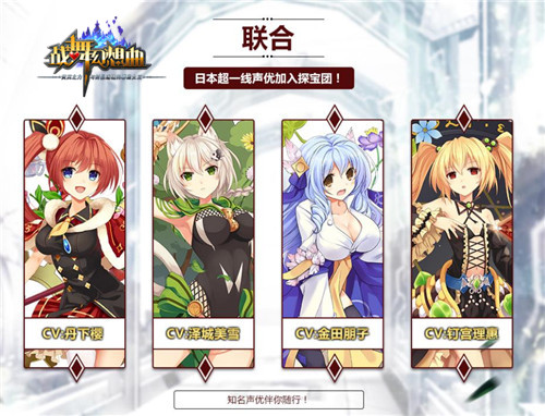 探宝团正式出发!二次元探宝解谜游戏《战舞幻想曲》今日登陆App Store 资讯 第4张 探宝团正式出发!二次元探宝解谜游戏《战舞幻想曲》今日登陆App Store 资讯 第4张