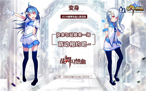 探宝团正式出发!二次元探宝解谜游戏《战舞幻想曲》今日登陆App Store 资讯 第6张 探宝团正式出发!二次元探宝解谜游戏《战舞幻想曲》今日登陆App Store 资讯 第6张