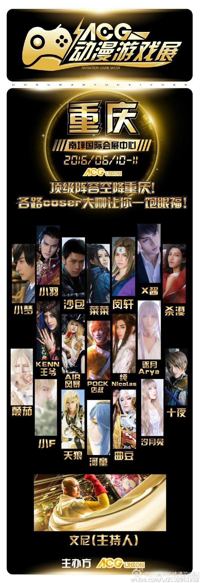 端午“ACG动漫游戏展·重庆站”火热开启,男神女神齐聚会! 漫展 第1张 端午“ACG动漫游戏展·重庆站”火热开启,男神女神齐聚会! 漫展 第1张