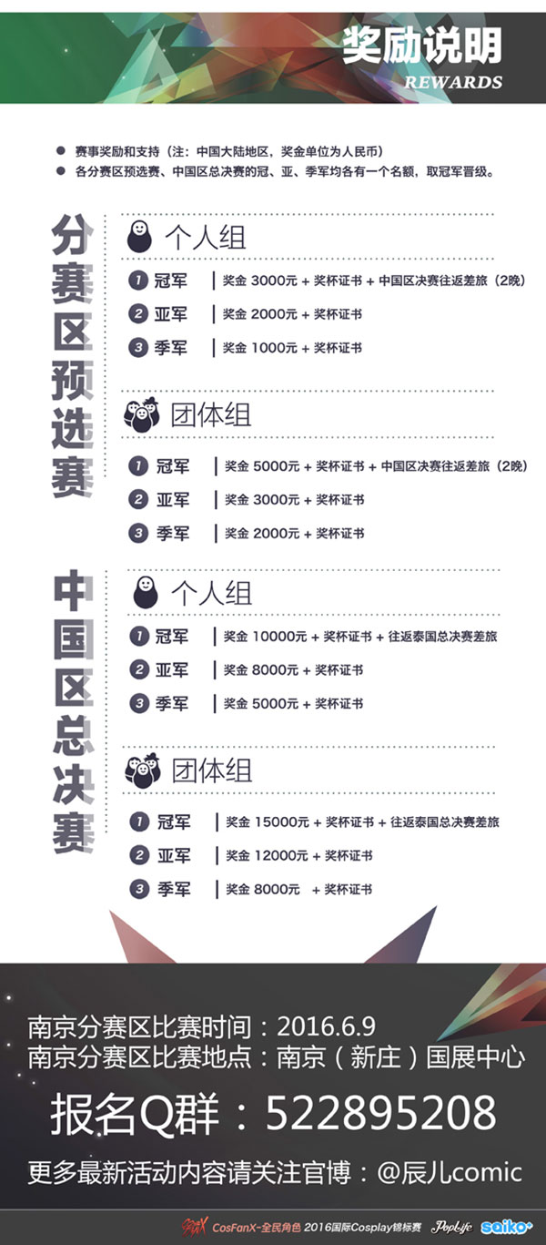 国风动漫音乐节-TAC南京站为你启航! 漫展 第8张 国风动漫音乐节-TAC南京站为你启航! 漫展 第8张
