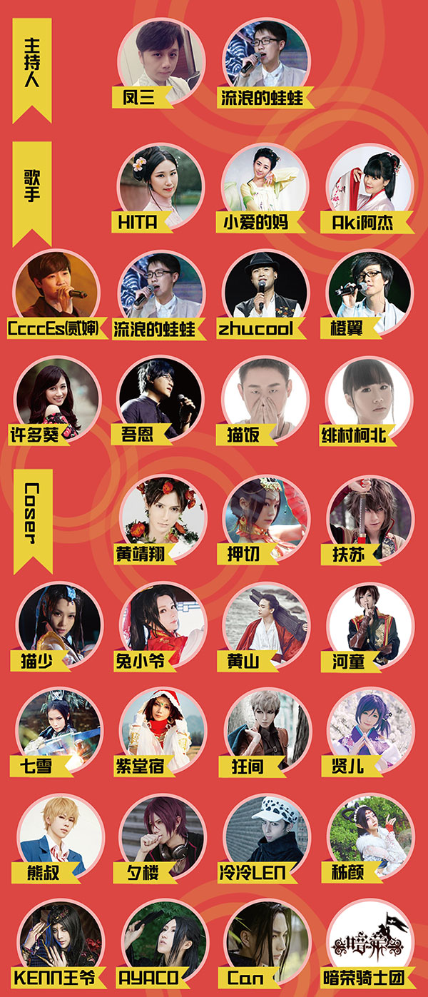 国风动漫音乐节-TAC南京站为你启航! 漫展 第2张 国风动漫音乐节-TAC南京站为你启航! 漫展 第2张