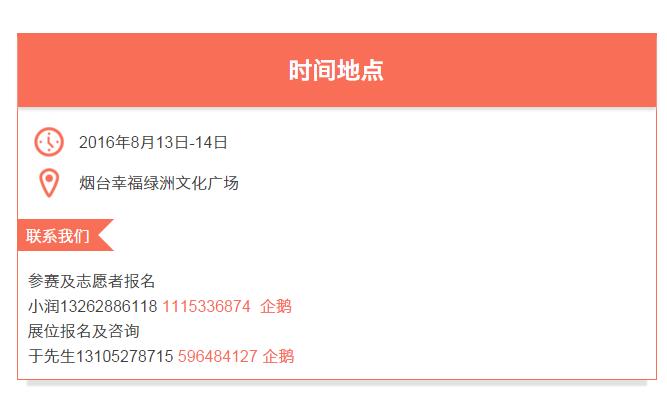 烟漫十周年庆典暨2016第九届cosplay大赛 一宣 漫展 第4张 烟漫十周年庆典暨2016第九届cosplay大赛 一宣 漫展 第4张