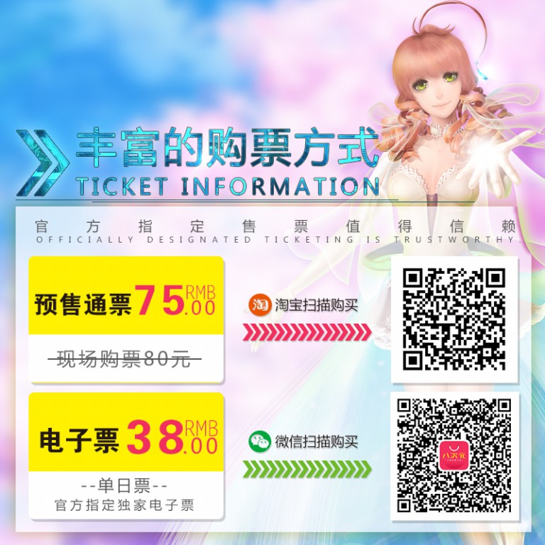 烟漫十周年庆典暨2016第九届cosplay大赛 一宣 漫展 第3张 烟漫十周年庆典暨2016第九届cosplay大赛 一宣 漫展 第3张
