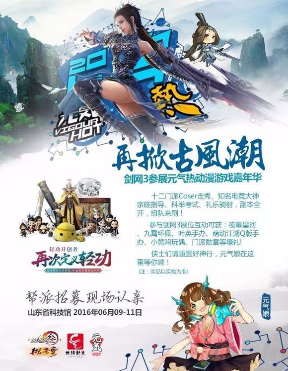 浓浓粽香,2016 ChinaJoy华东北区晋级赛再掀动漫元气热浪! 漫展 第5张 浓浓粽香,2016 ChinaJoy华东北区晋级赛再掀动漫元气热浪! 漫展 第5张