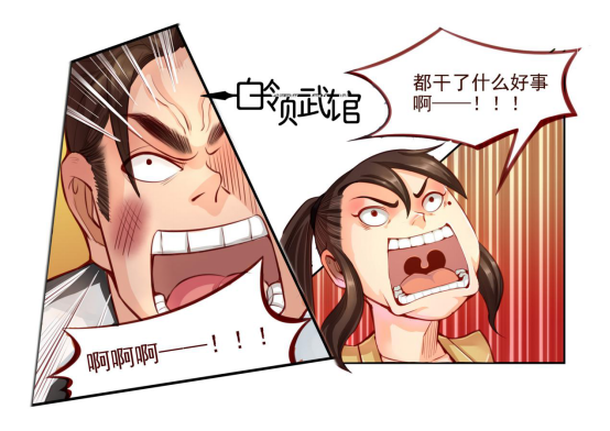 《白领武馆》漫画上线啦!矫情富二代遭遇暴力功夫女的都市江湖! 业内 第2张 《白领武馆》漫画上线啦!矫情富二代遭遇暴力功夫女的都市江湖! 业内 第2张