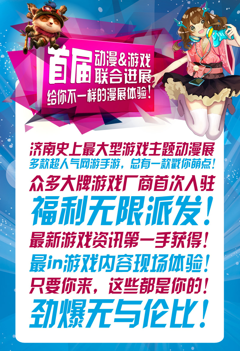 浓浓粽香,2016 ChinaJoy华东北区晋级赛再掀动漫元气热浪! 漫展 第4张 浓浓粽香,2016 ChinaJoy华东北区晋级赛再掀动漫元气热浪! 漫展 第4张