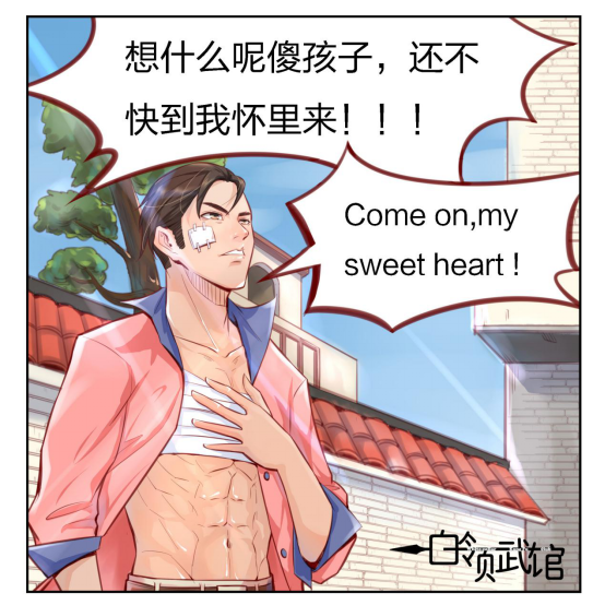 《白领武馆》漫画上线啦!矫情富二代遭遇暴力功夫女的都市江湖! 业内 第6张 《白领武馆》漫画上线啦!矫情富二代遭遇暴力功夫女的都市江湖! 业内 第6张