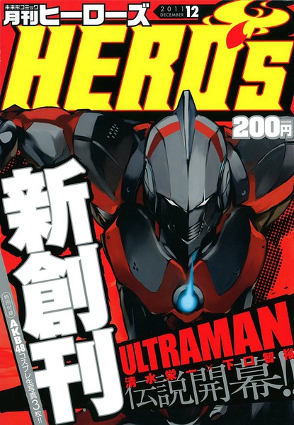 小学馆旗下HERO'S公司签约大角虫,日漫淘金国漫 资讯 第1张 小学馆旗下HERO'S公司签约大角虫,日漫淘金国漫 资讯 第1张