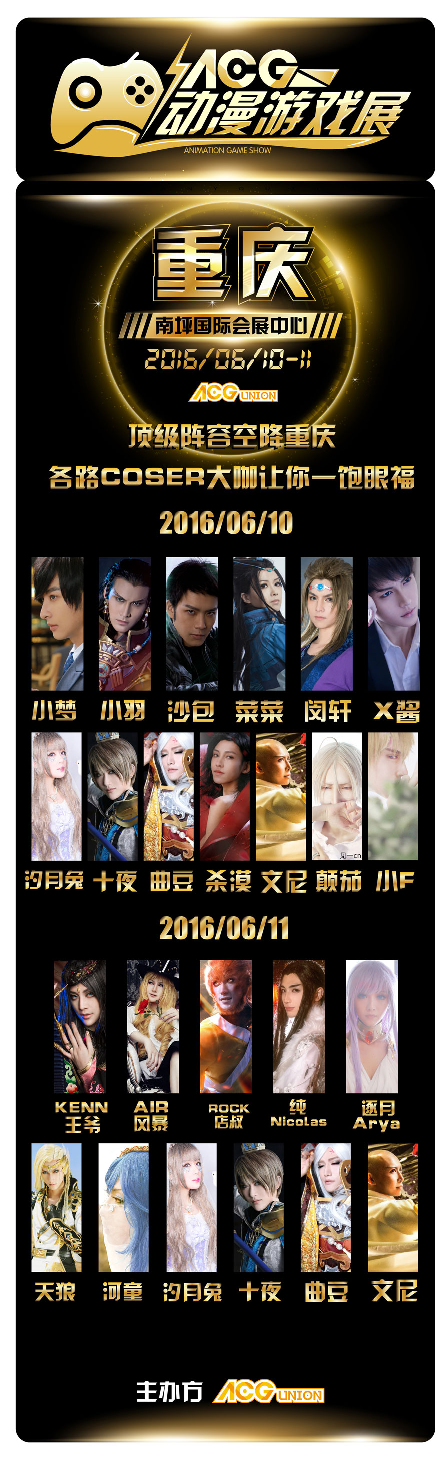 没时间了!赶紧上车!—重庆ACG动漫游戏展载你畅游端午! 漫展 第1张 没时间了!赶紧上车!—重庆ACG动漫游戏展载你畅游端午! 漫展 第1张
