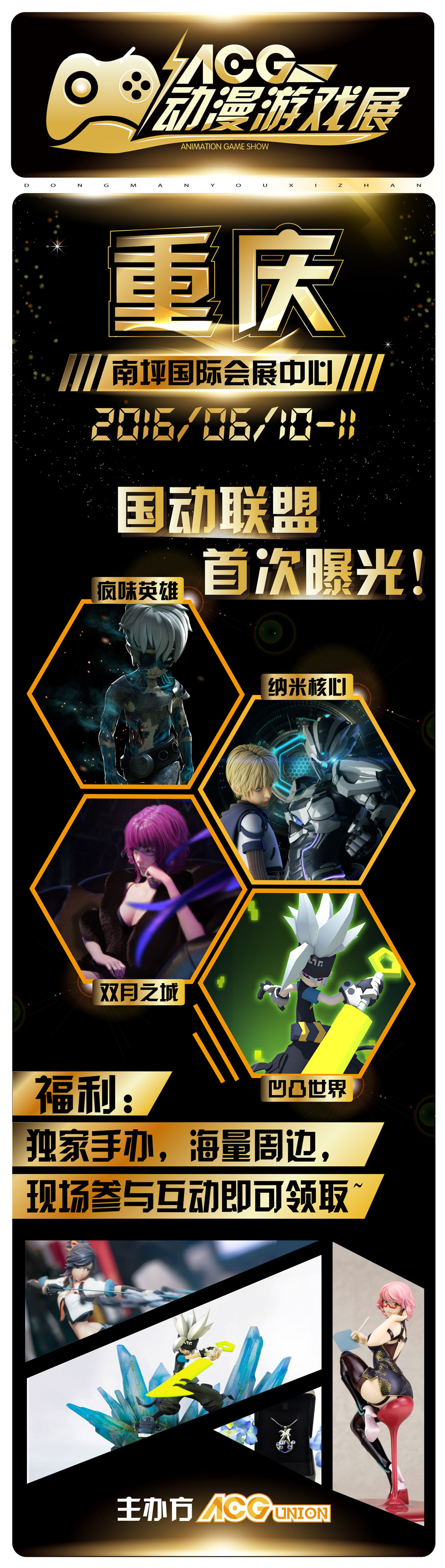 没时间了!赶紧上车!—重庆ACG动漫游戏展载你畅游端午! 漫展 第6张 没时间了!赶紧上车!—重庆ACG动漫游戏展载你畅游端午! 漫展 第6张
