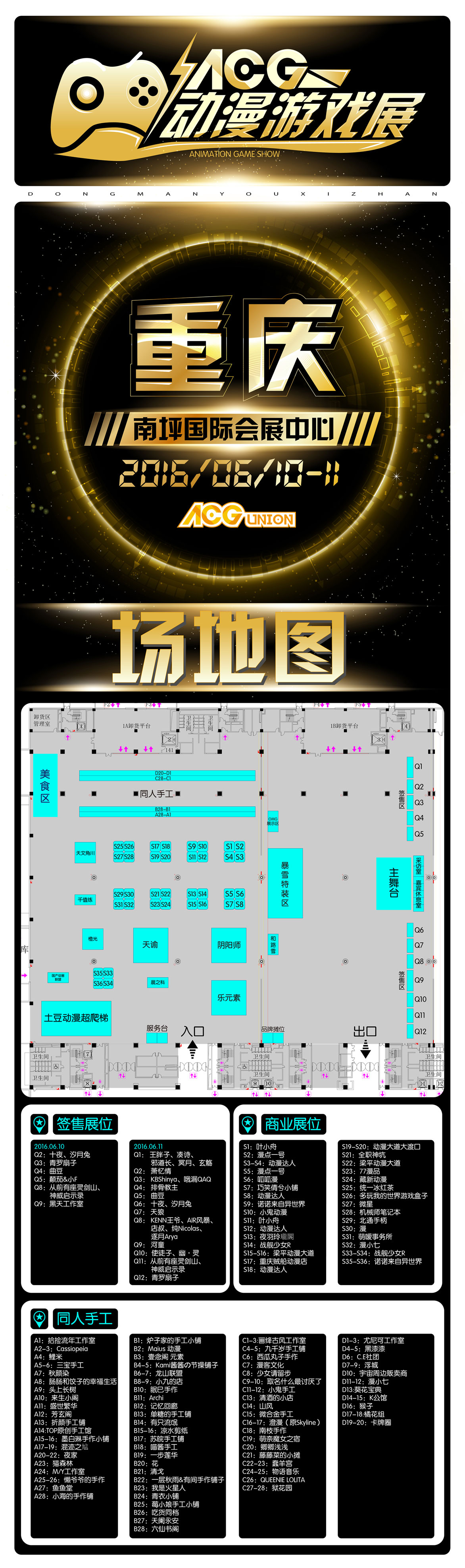 没时间了!赶紧上车!—重庆ACG动漫游戏展载你畅游端午! 漫展 第4张 没时间了!赶紧上车!—重庆ACG动漫游戏展载你畅游端午! 漫展 第4张