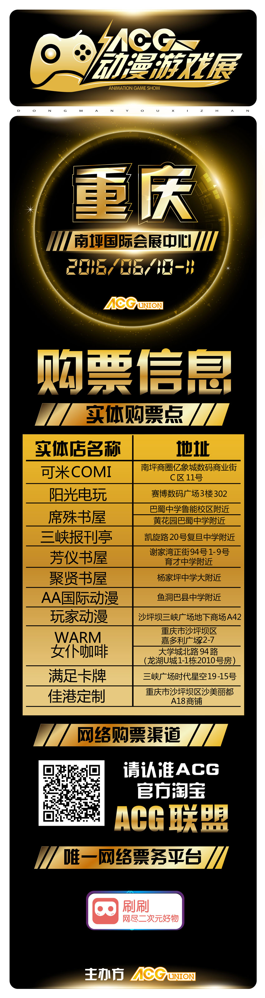 没时间了!赶紧上车!—重庆ACG动漫游戏展载你畅游端午! 漫展 第7张 没时间了!赶紧上车!—重庆ACG动漫游戏展载你畅游端午! 漫展 第7张