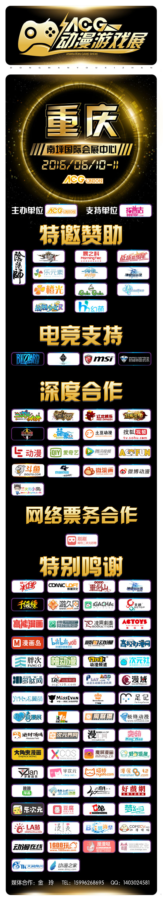 没时间了!赶紧上车!—重庆ACG动漫游戏展载你畅游端午! 漫展 第8张 没时间了!赶紧上车!—重庆ACG动漫游戏展载你畅游端午! 漫展 第8张