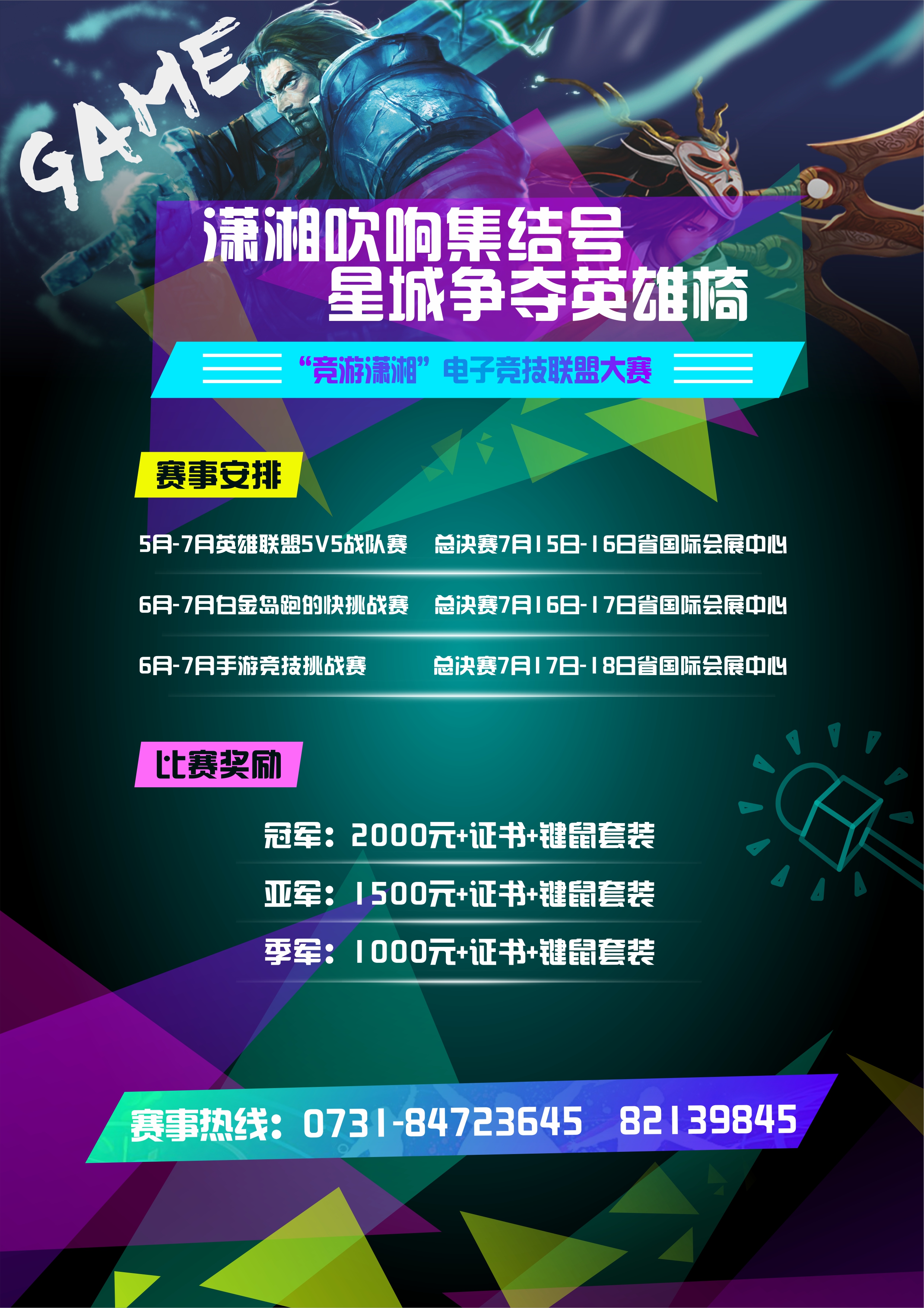 2016第七届长沙(国际)动漫游戏展五大看点提前知! 漫展 第8张 2016第七届长沙(国际)动漫游戏展五大看点提前知! 漫展 第8张