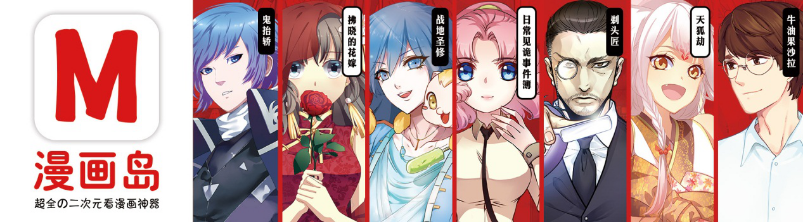 漫画岛携手艾漫,共同拓展深化动漫周边市场 业内 第1张 漫画岛携手艾漫,共同拓展深化动漫周边市场 业内 第1张