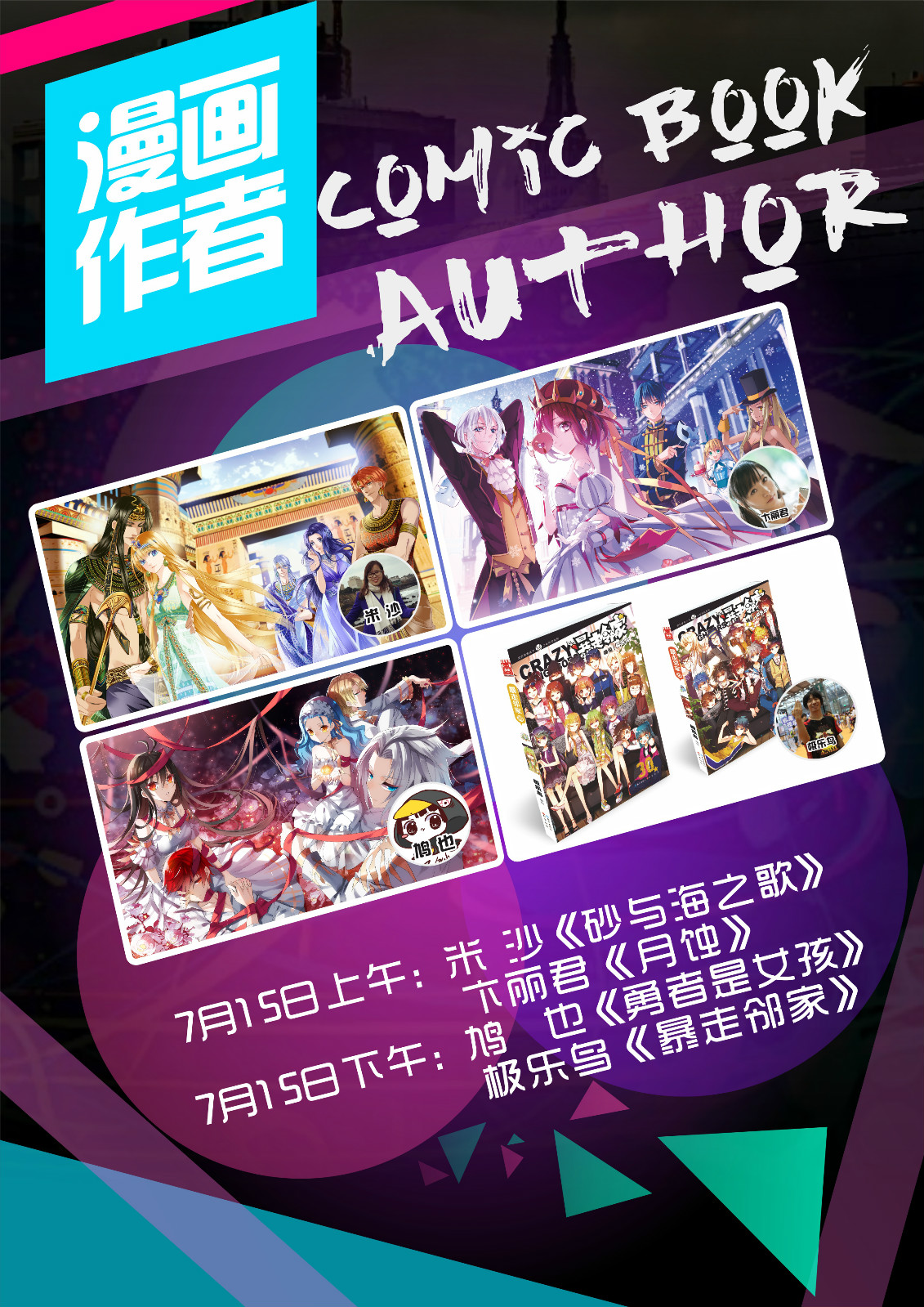 2016第七届长沙(国际)动漫游戏展五大看点提前知! 漫展 第7张 2016第七届长沙(国际)动漫游戏展五大看点提前知! 漫展 第7张