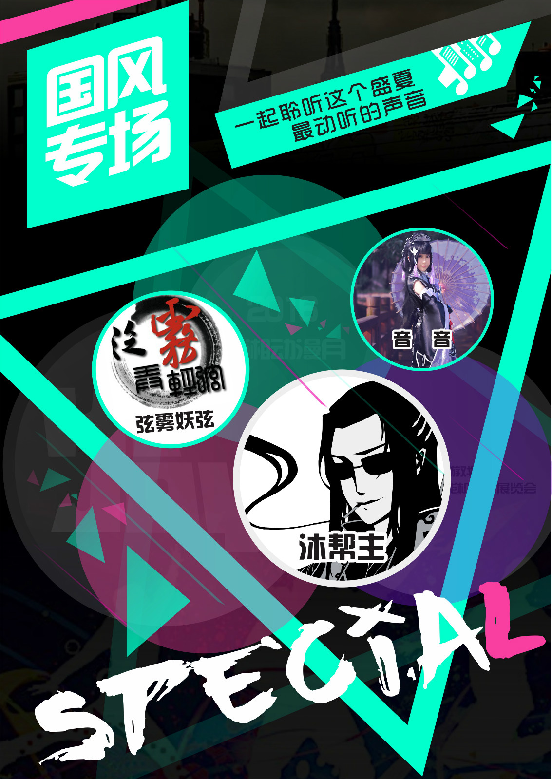 2016第七届长沙(国际)动漫游戏展五大看点提前知! 漫展 第6张 2016第七届长沙(国际)动漫游戏展五大看点提前知! 漫展 第6张