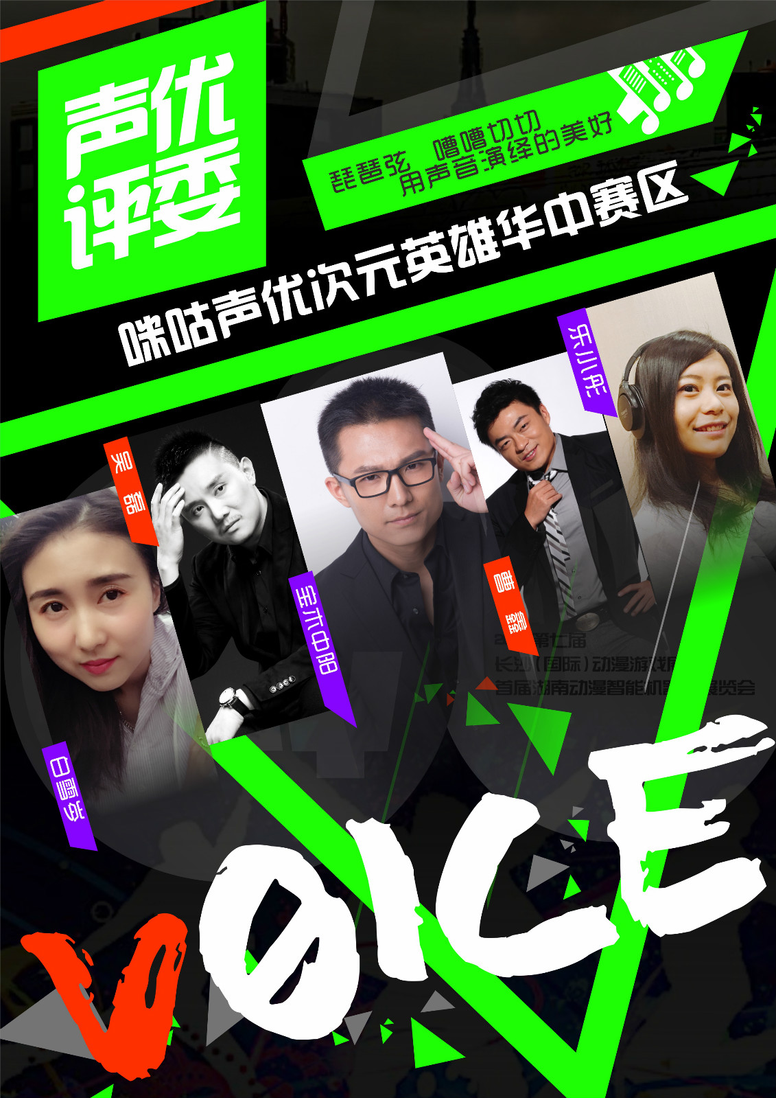2016第七届长沙(国际)动漫游戏展五大看点提前知! 漫展 第3张 2016第七届长沙(国际)动漫游戏展五大看点提前知! 漫展 第3张